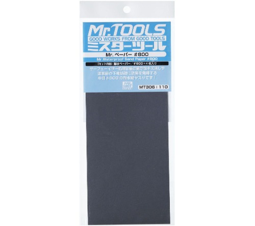Gunze MT306) waterproof sandpaper 800 grit (total 4 sheets)