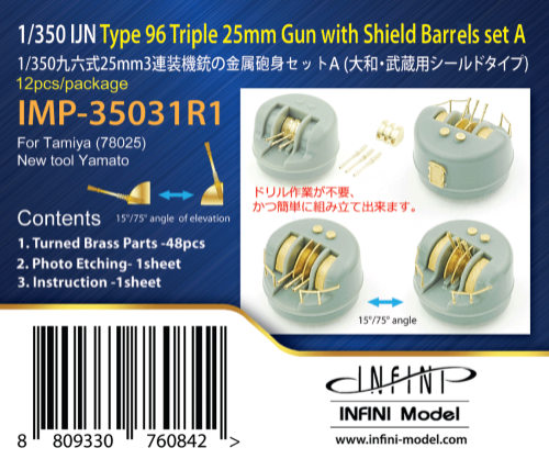 IMP-35031R1 IJN 25mm Tripe Gun Barrel 15°/75° A