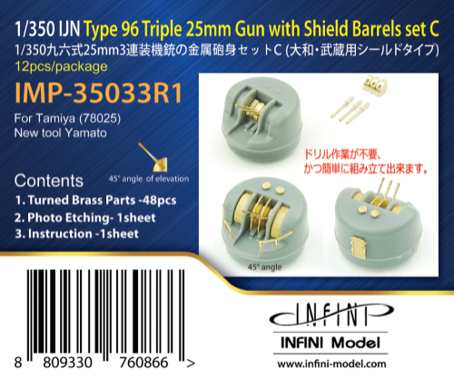 IMP-35033R1 IJN 25mm Tripe Gun Barrel 45° C