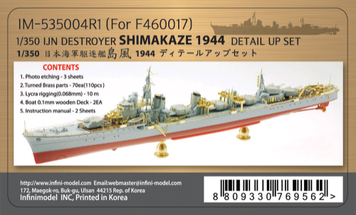 IM-535004R1 (click) for Fujimi Shimakaze  (kit No. 460017 NEXT 350) Detail up set