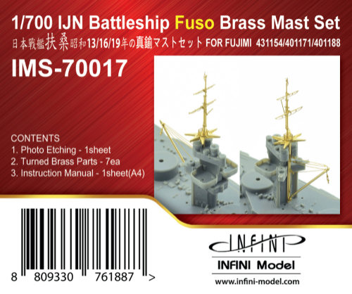 IMS-70017  IJN Battleship Fuso Brass Mast Set  for FUJIMI 431154/401171/401188