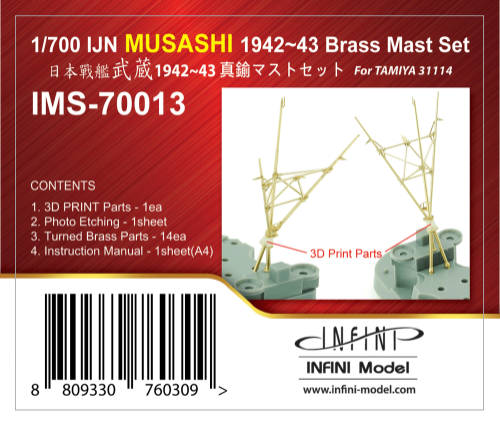 IMS-70013  IJN Musashi 1942~43 Brass Mast Set  for Tamiya 31114