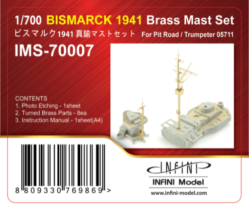 IMS-70007  Bismarck  for Pit road, Trumpeter 05711