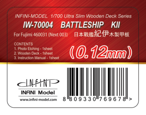 IW-70004 Kii for Fujimi 460031 (Next 003)