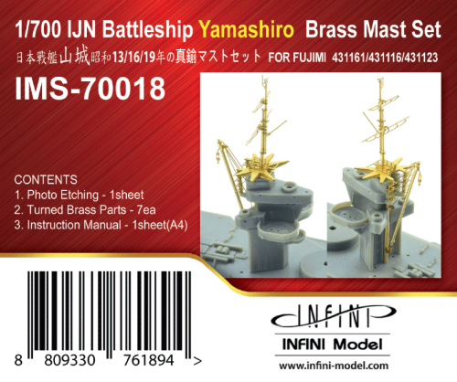 IMS-70018  IJN Battleship Yamashiro Brass Mast Set  for FUJIMI  431161/431116/431123