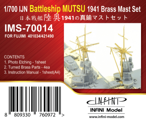 IMS-70014  IJN Battleship MUTSU 1941 Brass Mast Set  for FUJIMI  401034/421490