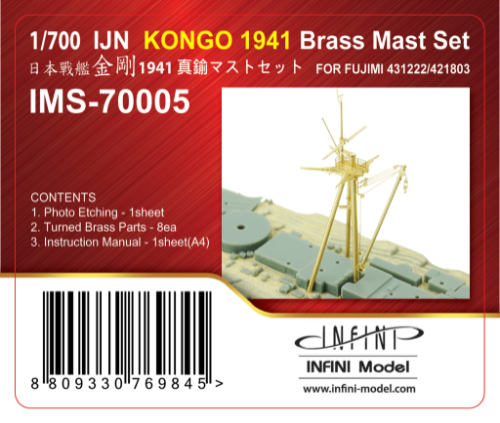 IMS-70005  Kongo 1941 for Fujimi 431222, 431803