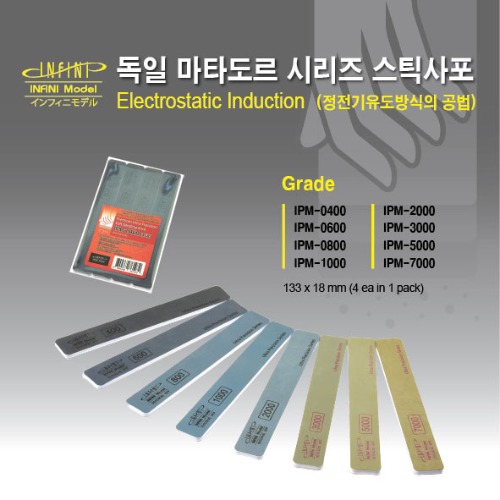 Infini Premium Ultra-Precision Soft Matador Stick Sandpaper 400-7000 grits (4 pieces)