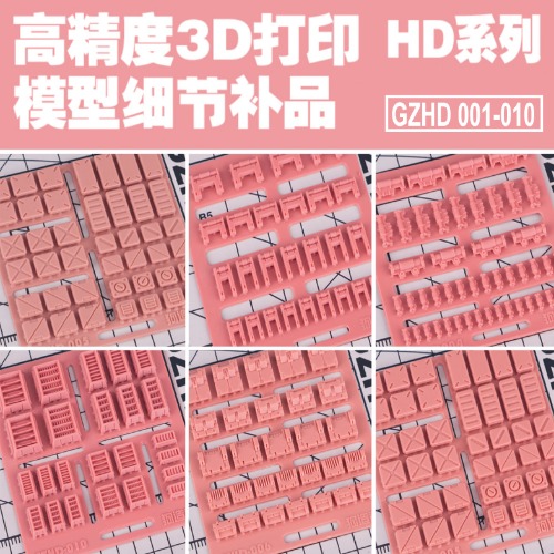 GZHD Series-Habimio 5255 Gundam 3D Modeling Option Parts