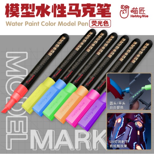 Habimio 3423 UV Fluorescent Water-based Gundam Markers 7 Types (Choose 1)