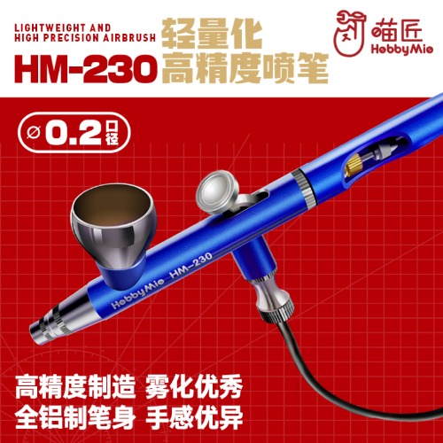 HM230-Habimio 3202 Precision Aluminum Airbrush 0.2mm