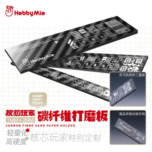 Habimio 2622 Limited Edition Carbon Stick Sandpaper Holder Set of 3