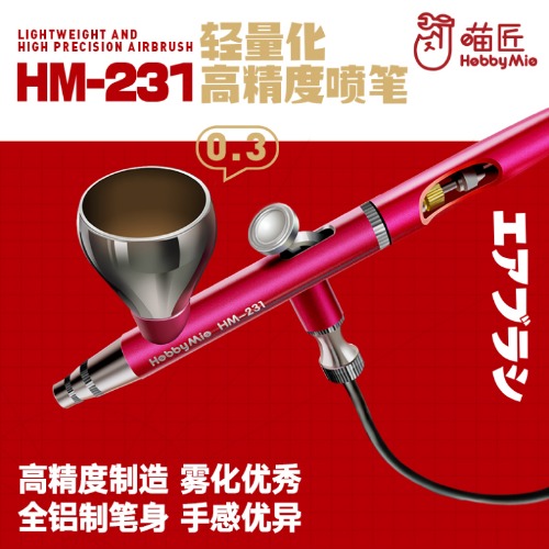 HM231/HM231-Habimio 3203 Precision Aluminum Airbrush 0.3mm 0.2mm Choice