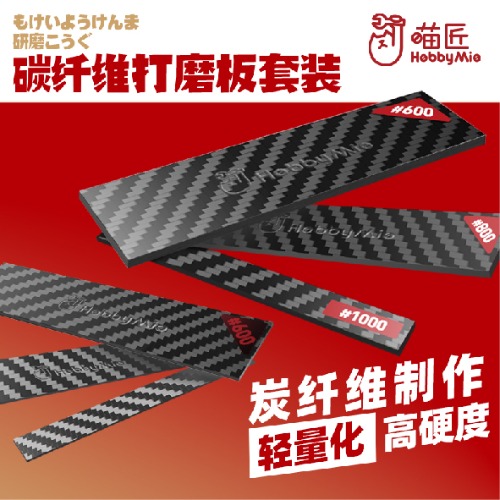 Habimio 2610 Carbon Stick Sandpaper Holder Set of 3