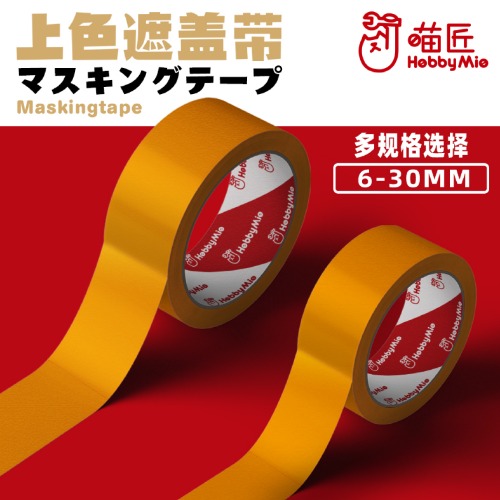 6 types of masking tape for Habi Mio 6201 model (6-30mm)