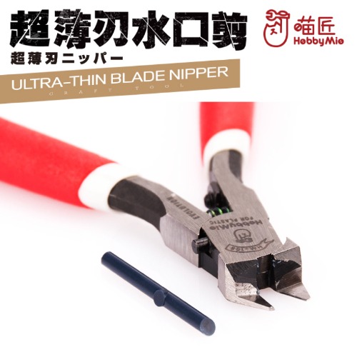 Habimio 2405 Premium Thin Single Blade Nipper with Oil Cap