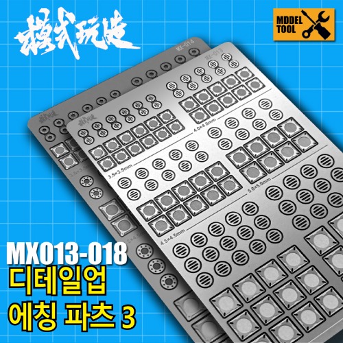 MX013~018) Model complete round + square mold etched parts 3