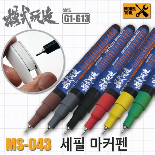 MS043) Type finished pencil marker pen 13 types, choose 1