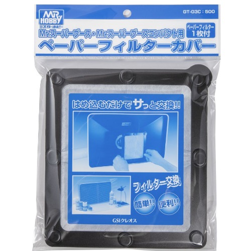 Gunze GT03C) Mr. Super Booth Paper Filter