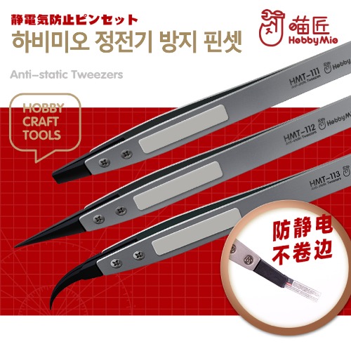 Anti-static tweezers for model Habimio 2505