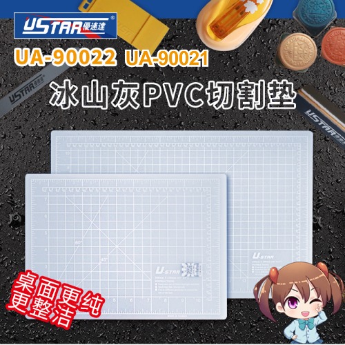 Eustar 90021) Gundam plastic model cutting mat A3 size