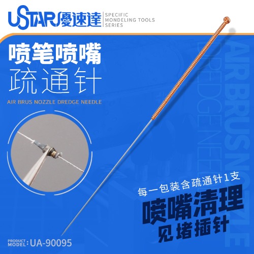 Eustar UA-90095) Cleaning Needle for Air Brush Nozzles