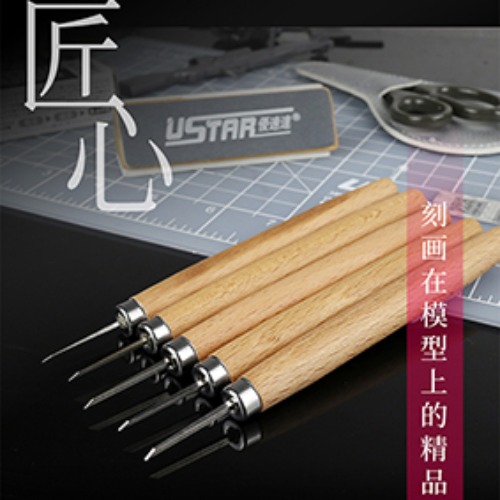 Eustar UA-90201) Panelliner carving knife Ultra-fine 5 types set (0.1mm-0.8mm)