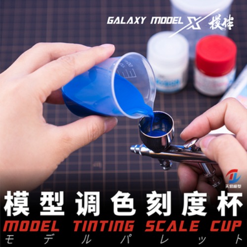 GALAXY Tools GALAXY T12B01 Paint Cup Mixing Cup