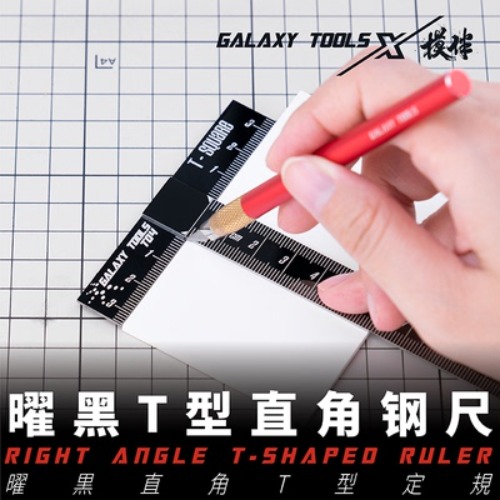 GALAXY Tools Versatile ruler for drafting a T-shaped ruler for the Galaxy T14A04 model