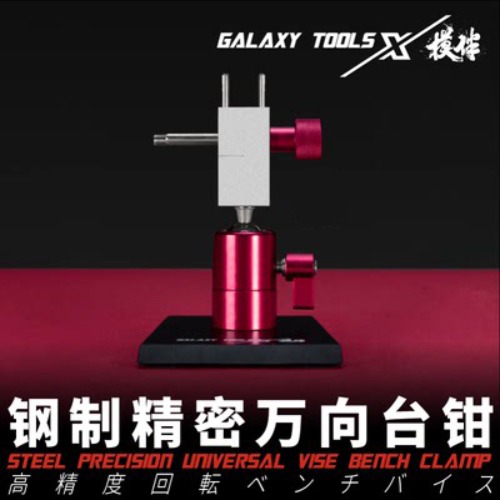 GALAXY Tools GALAXY T13A01 Benchtop Versatile Fixing Vise